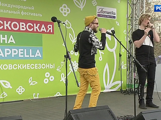 "���������� ����� A Cappella": ������� ����� ������� ���������� ���������