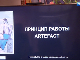 � �������� � ���������� ��������� Artefact