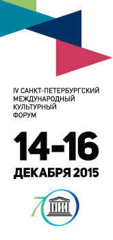 14 декабря 2015 года в рамках IV Санкт-Петербургского международного культурного форума состоялась межсекционная площадка «Культура и молодежь», организованная МДК, НДС России совместно с Санкт-Петербургским государственным институтом культуры, Российским