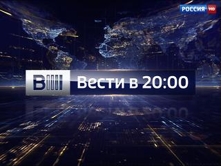 ����� � 20:00. ���� �� 5 ������� 2017 ����